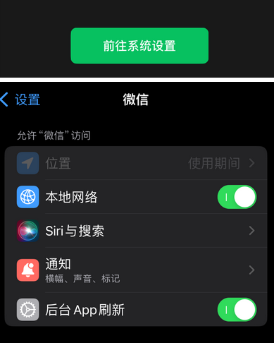 老城苹果维修客服中心分享使用苹果时微信或其它应用无法开启照片权限怎么办 