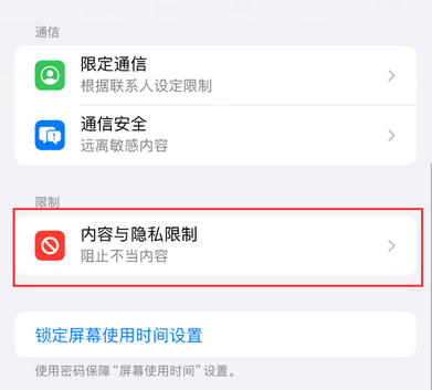 老城iPhone15维修店分享如何恢复删除iPhone15自带内置应用 