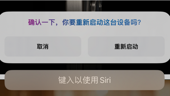 老城苹果15服务店分享如何重新启动iPhone 15机型 