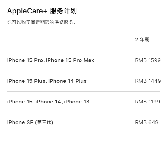 老城apple维修服务点分享AppleCare+服务有什么用 