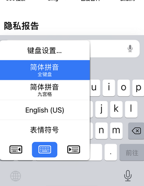 老城苹果14维修店分享iPhone14如何快速打字 