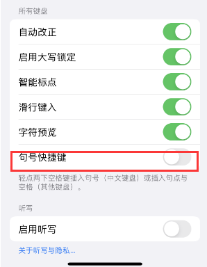 老城苹果14维修店分享iPhone14到手后建议关闭的几个功能 老城苹果14维修店分享iPhone14到手后建议关闭的几个功能