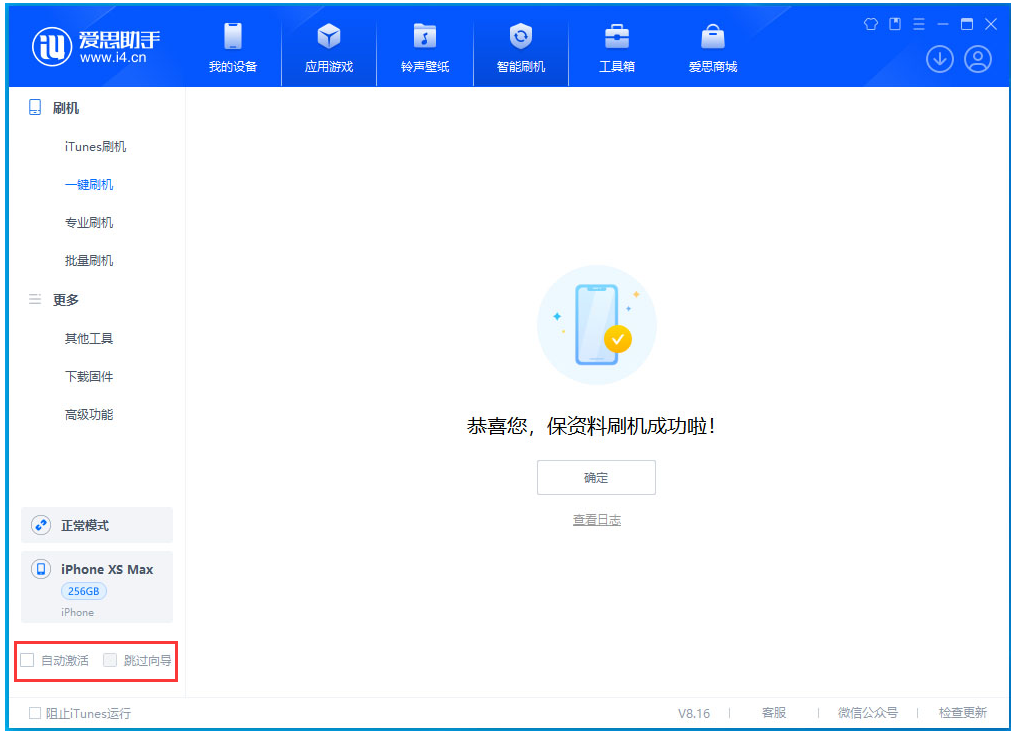 老城苹果手机维修分享iOS 17.5 RC版升级 