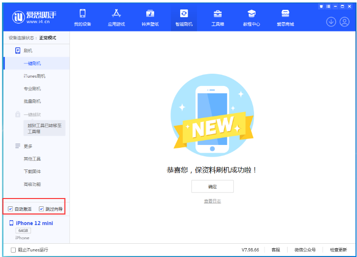 老城苹果手机维修分享iOS 17.2 RC版一键刷机教程 