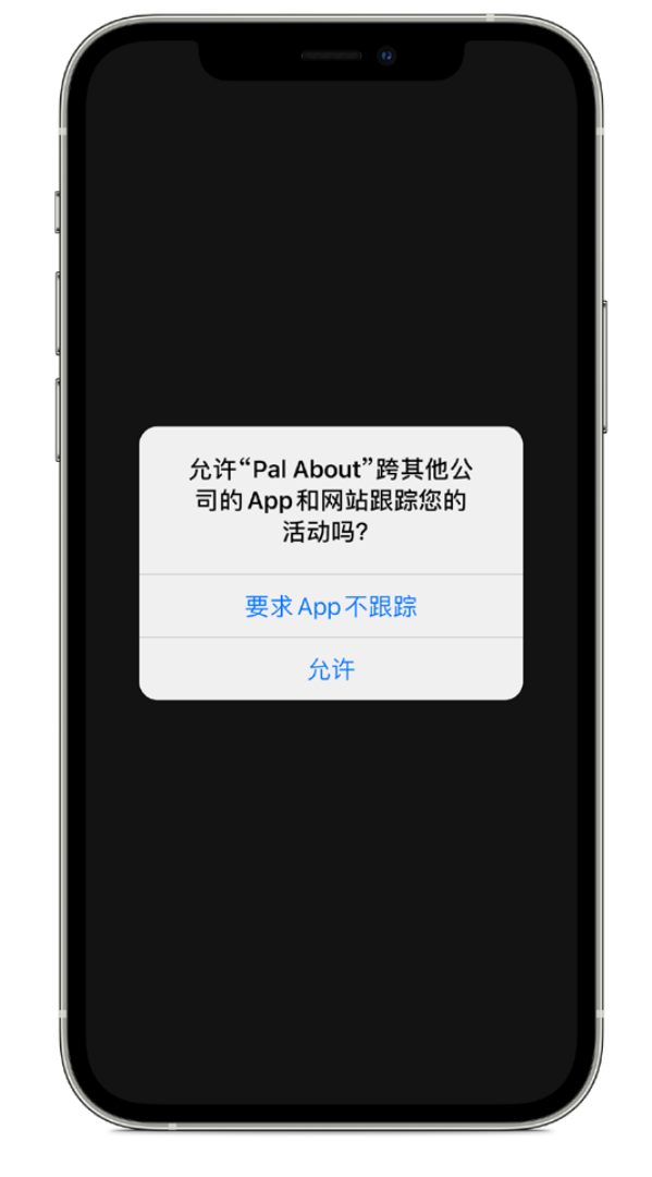 老城苹果手机维修分享iOS 14.5 将新增两个重要功能 