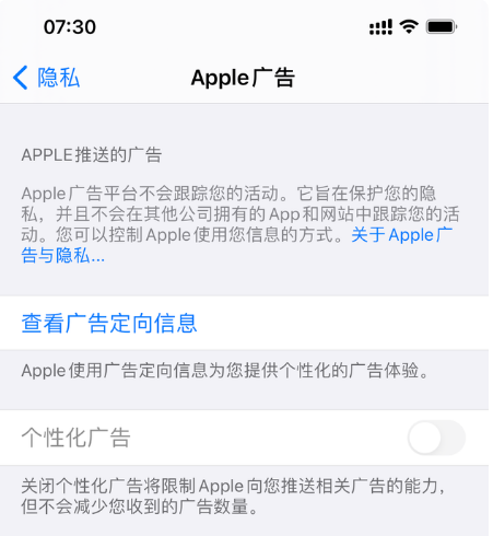老城苹果手机维修分享iOS 14.5正式版会有什么新政 